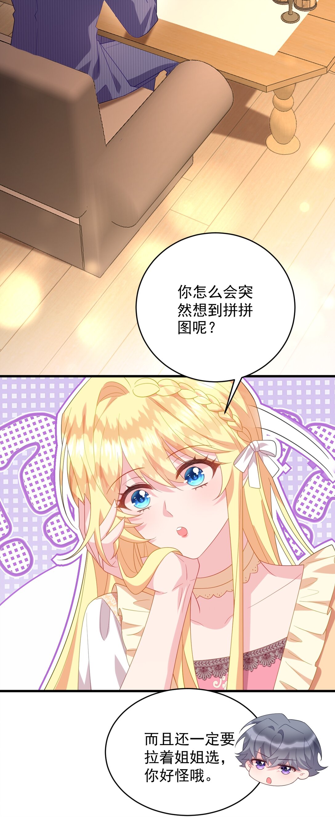 035 谈恋爱也不背着点人-第36话