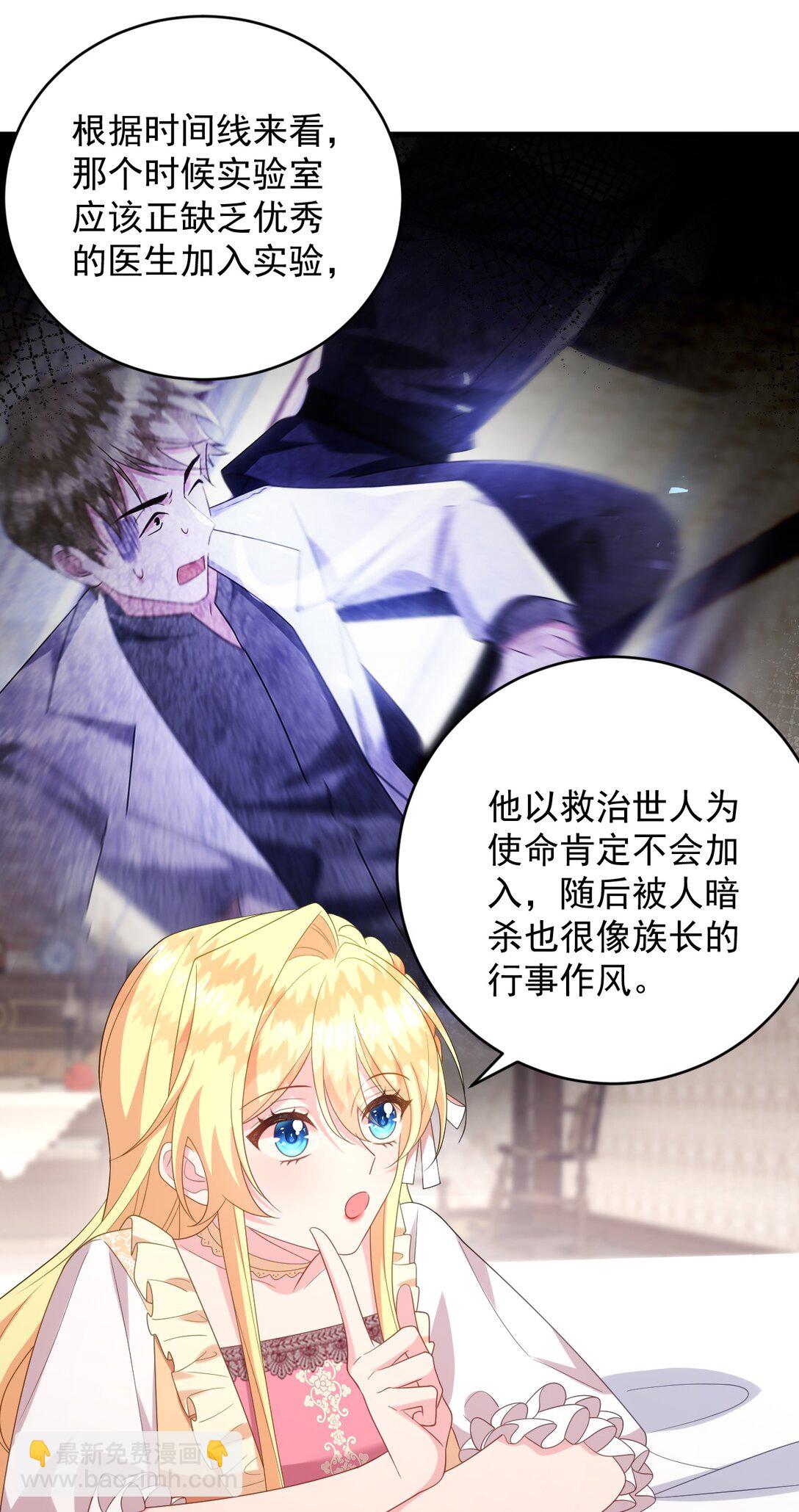 037 找到你了-第38话