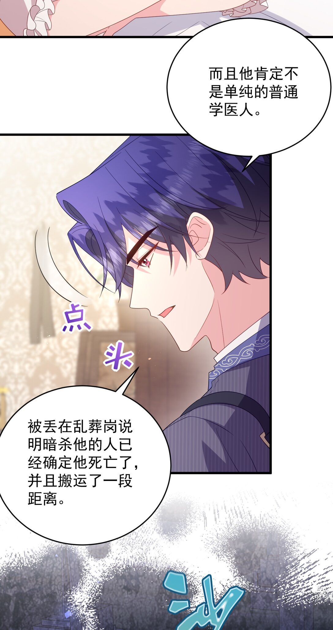 037 找到你了-第38话