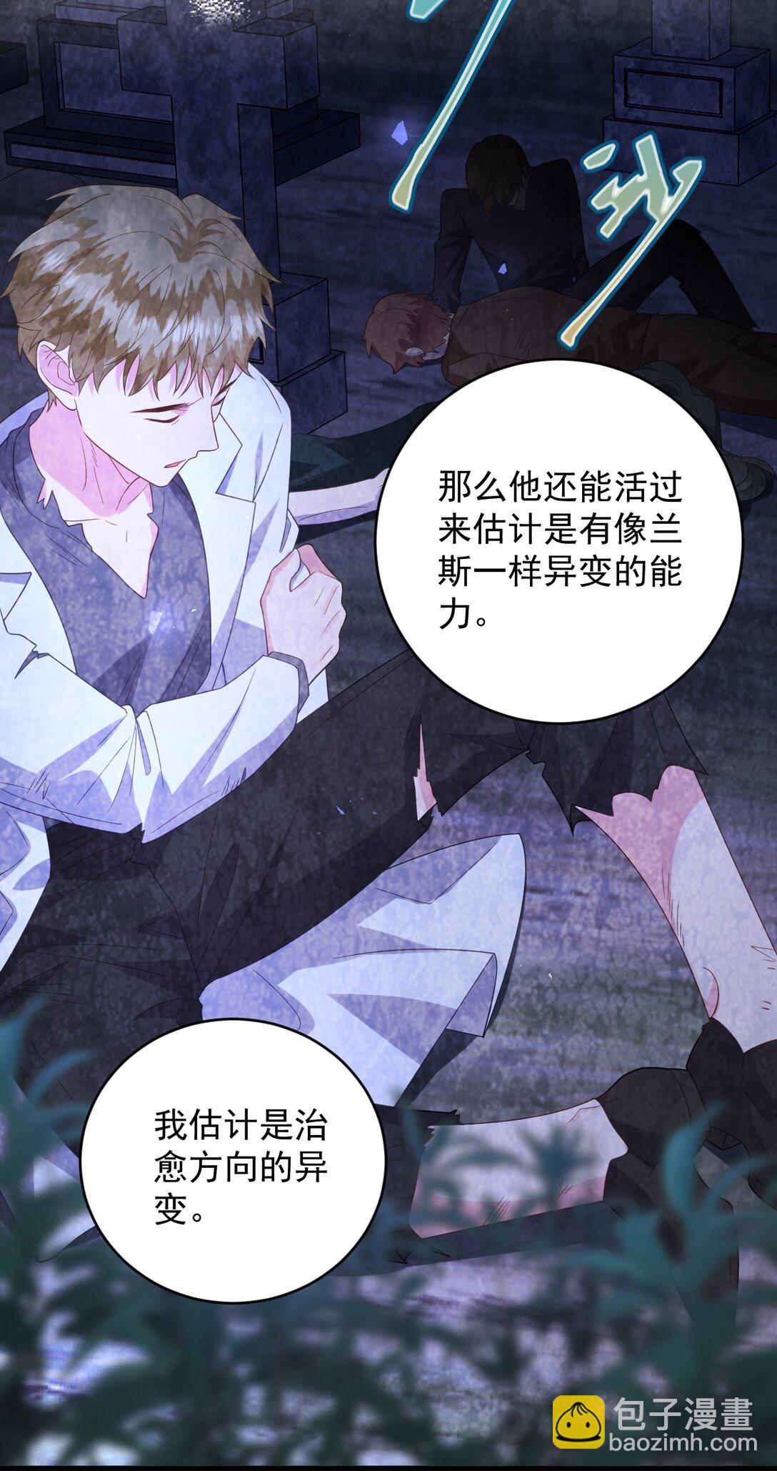 037 找到你了-第38话