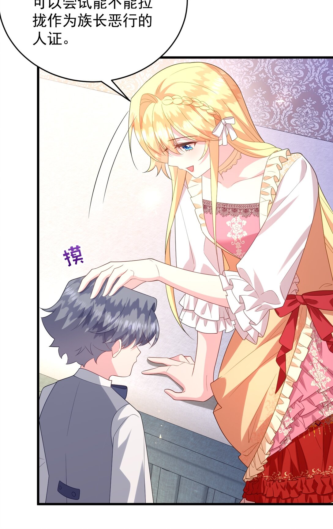 037 找到你了-第38话