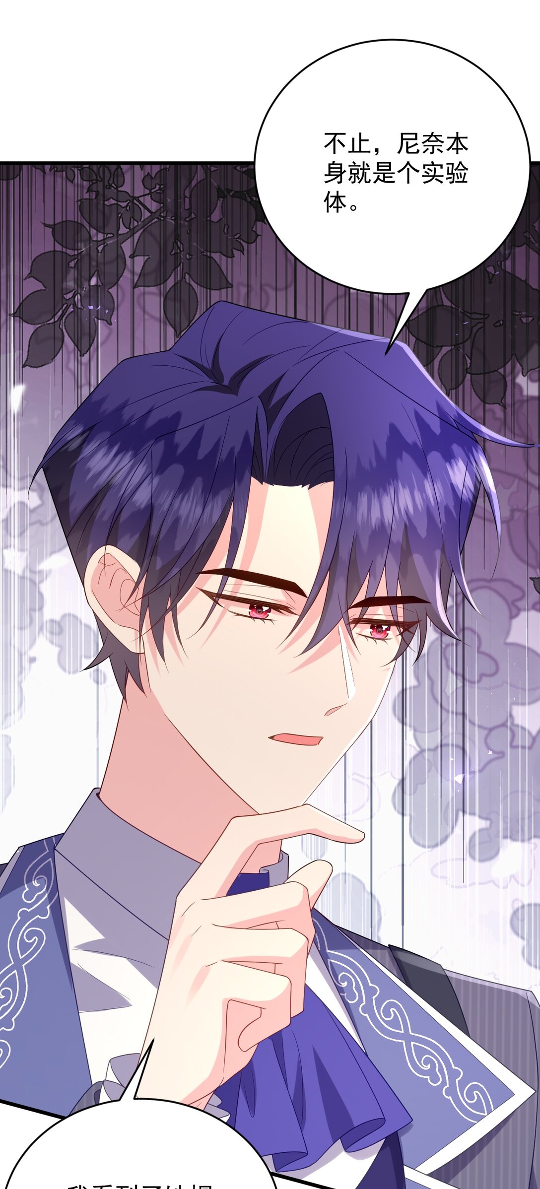 037 找到你了-第38话