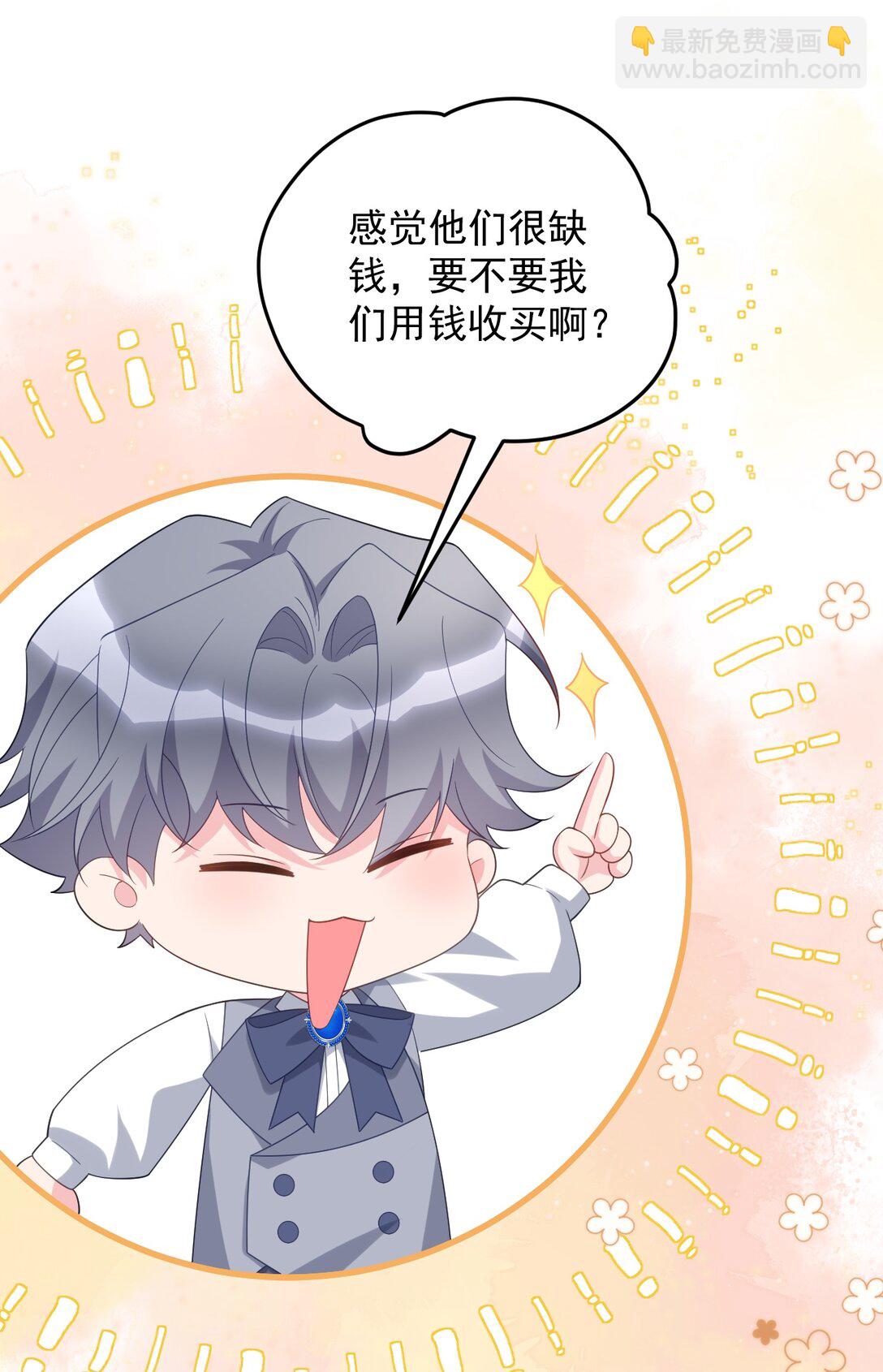 037 找到你了-第38话