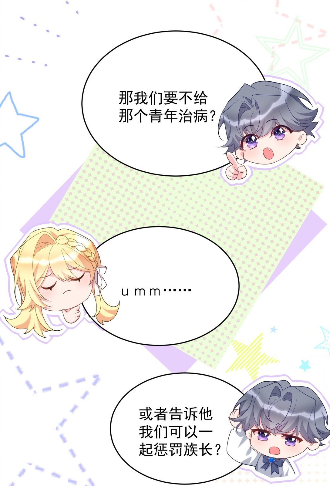 037 找到你了-第38话