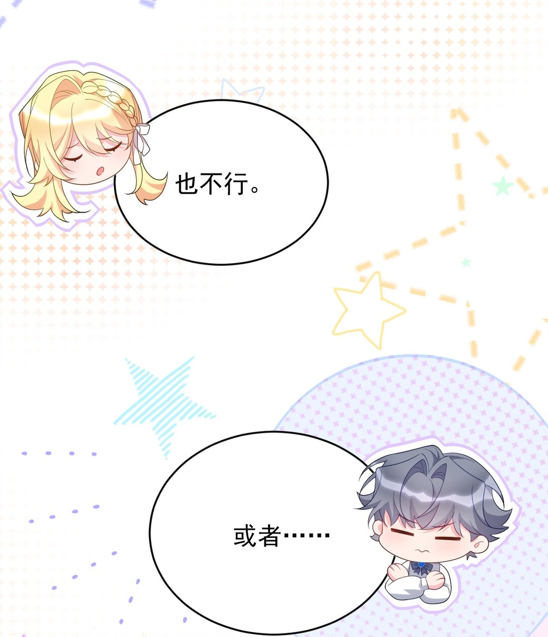 037 找到你了-第38话