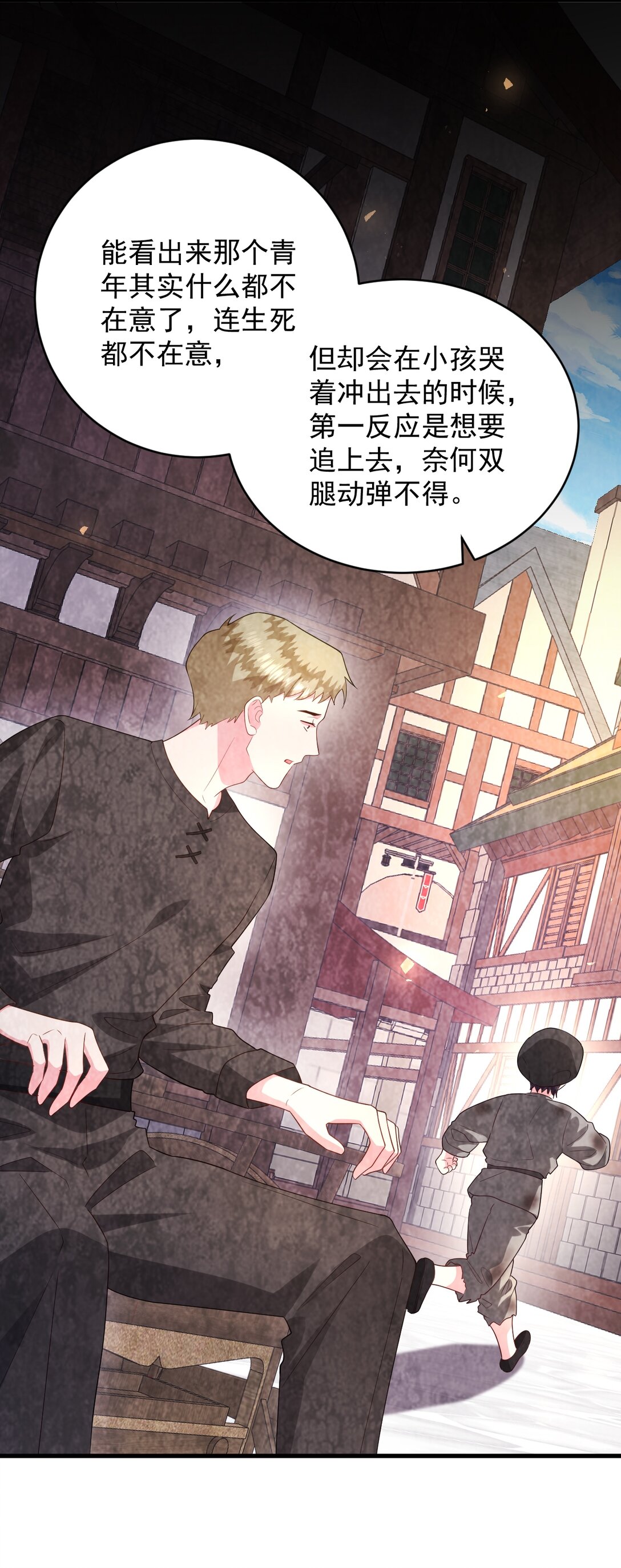 037 找到你了-第38话