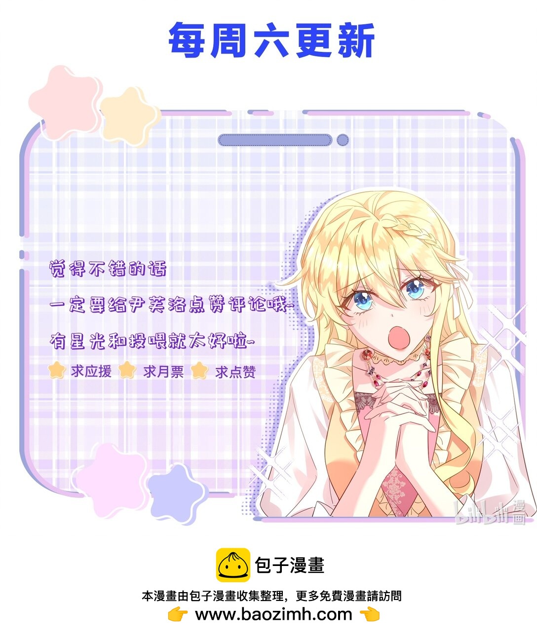 037 找到你了-第38话