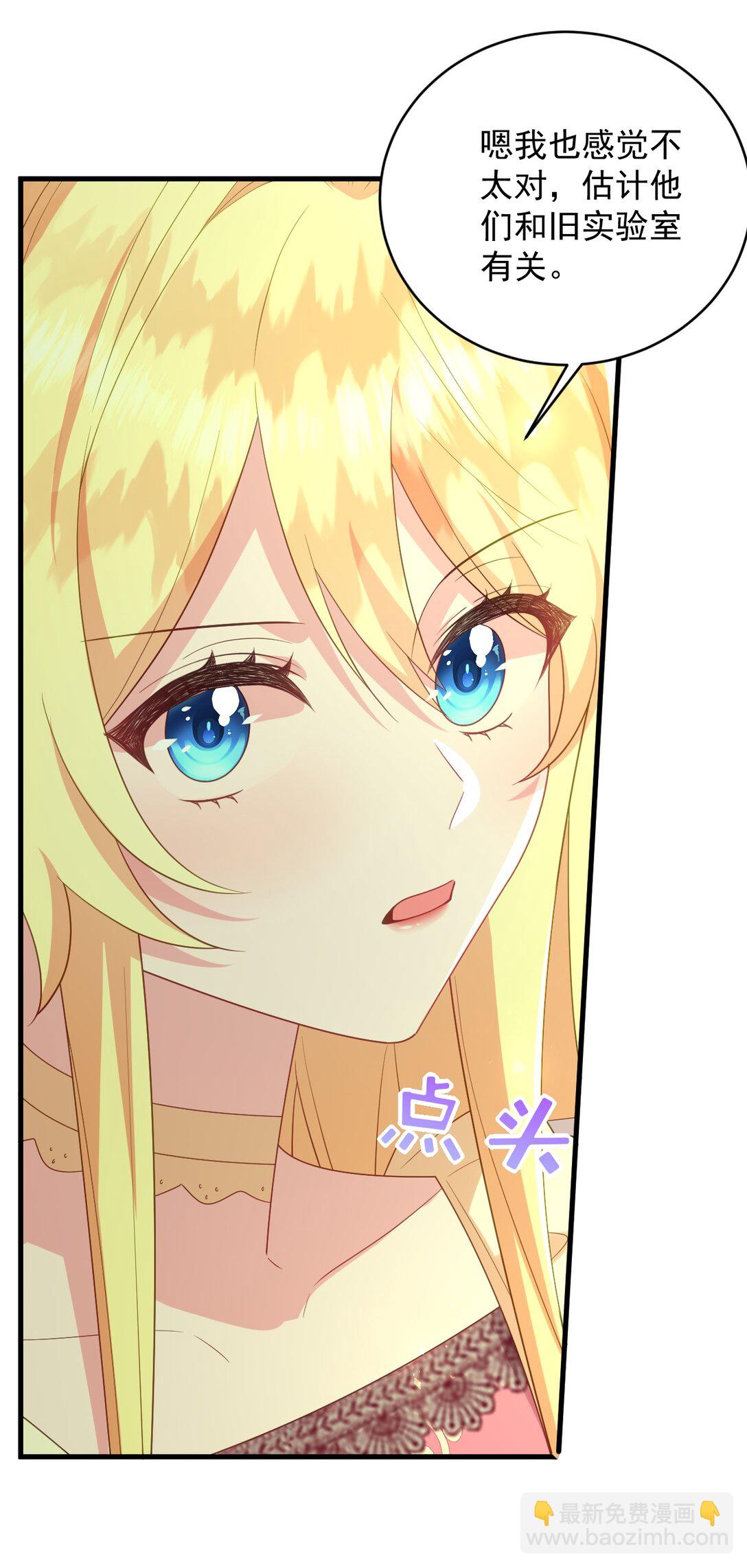 037 找到你了-第38话