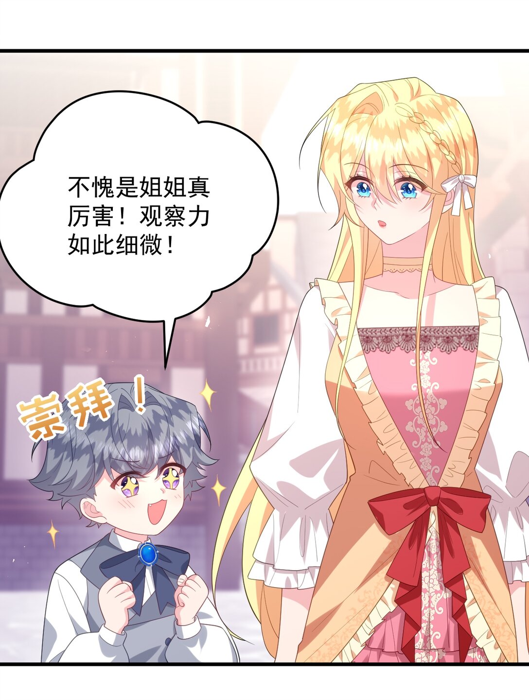 037 找到你了-第38话