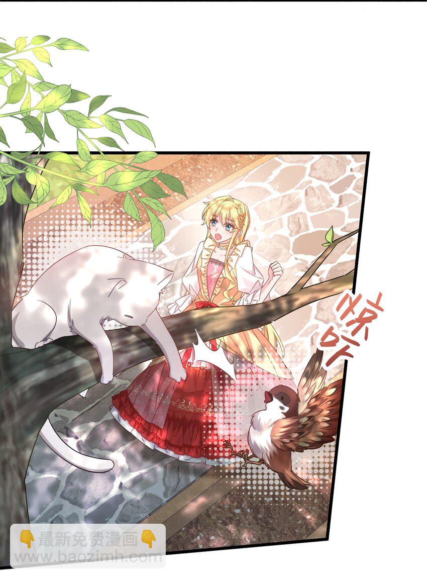我以爲我演技滿分 - 004 感覺他不太像暴君？？ - 2