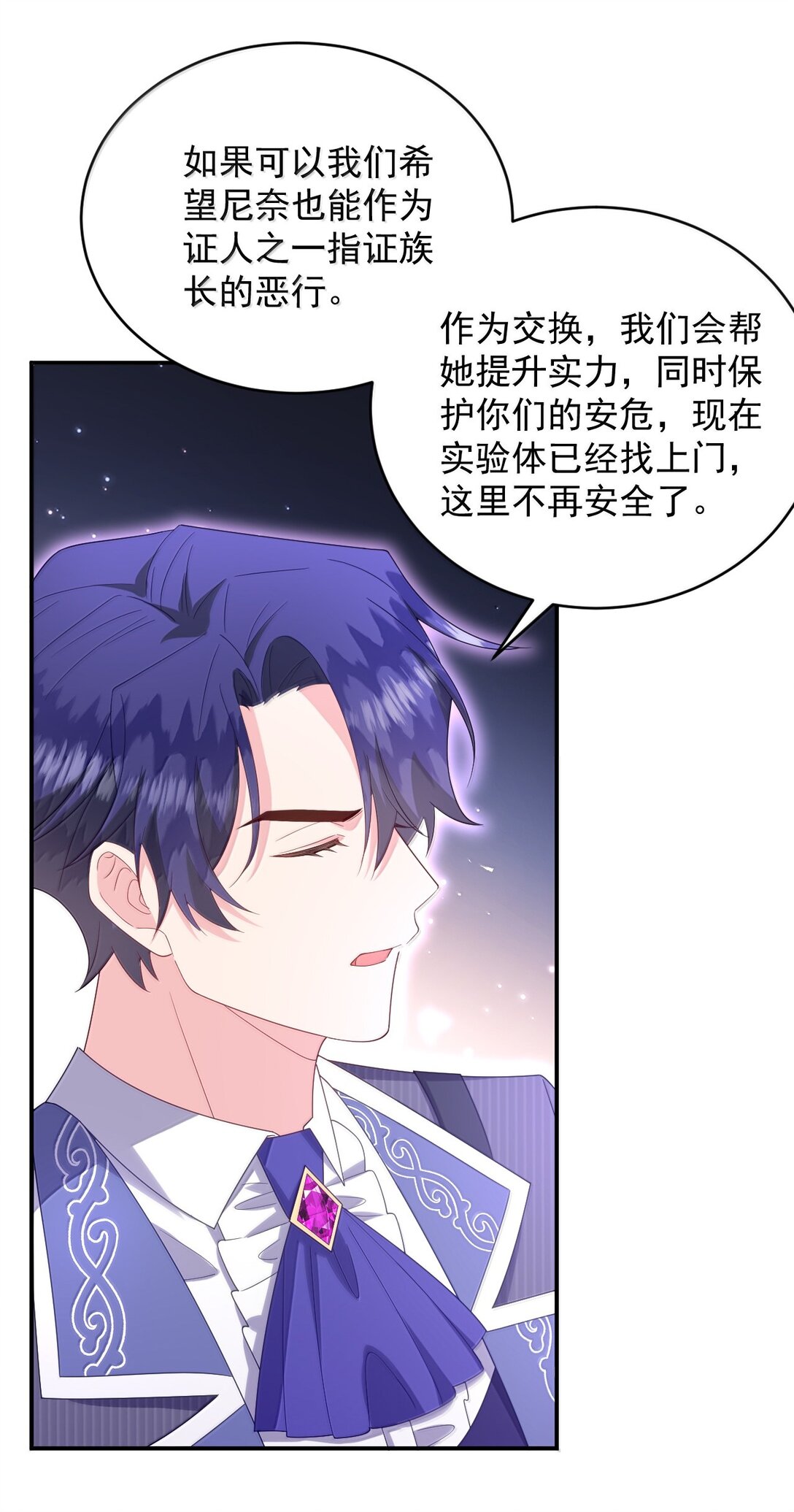 039 我只想你好好活下去-第40话