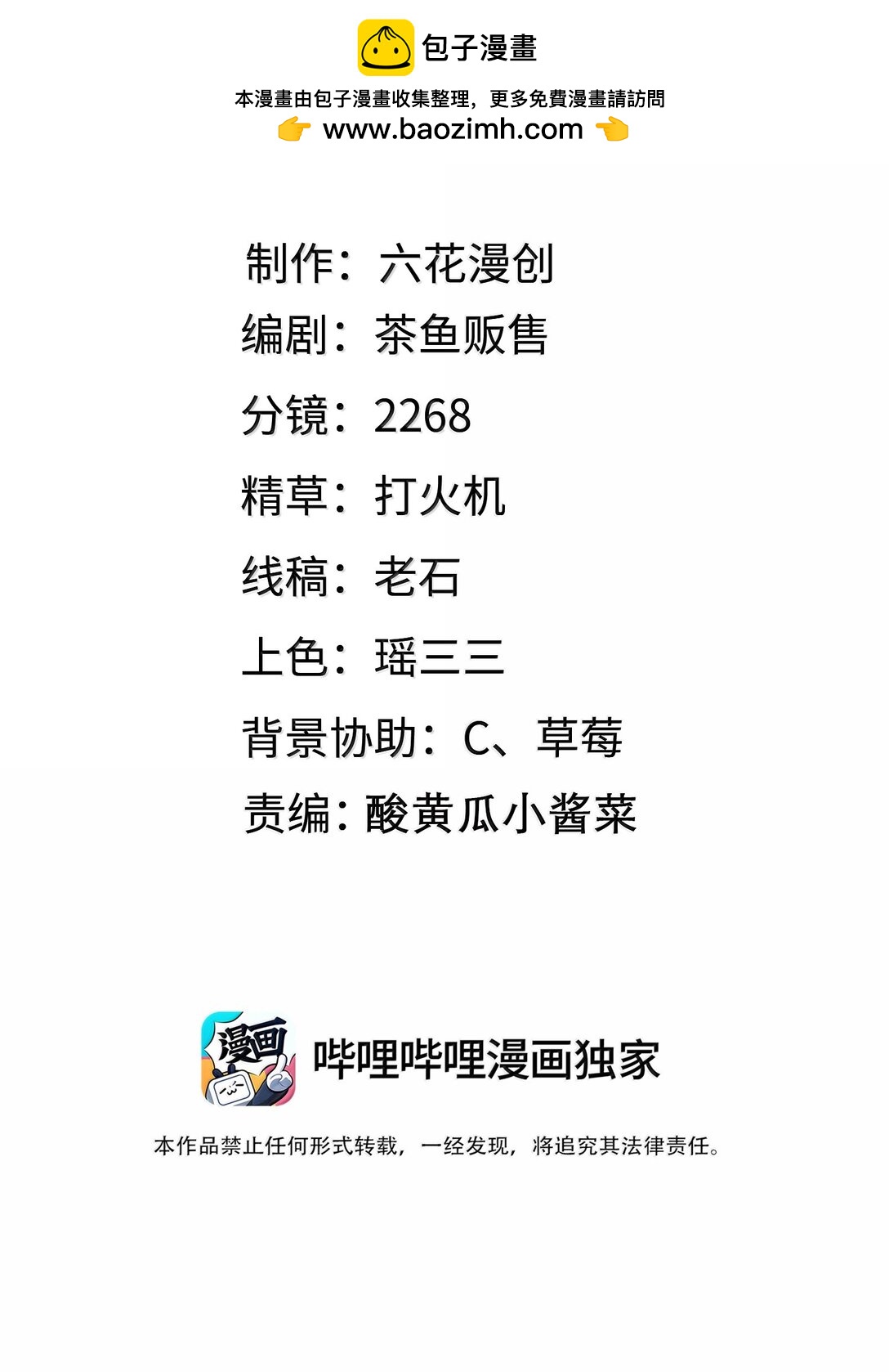 我以为我演技满分 - 039 我只想你好好活下去 - 2