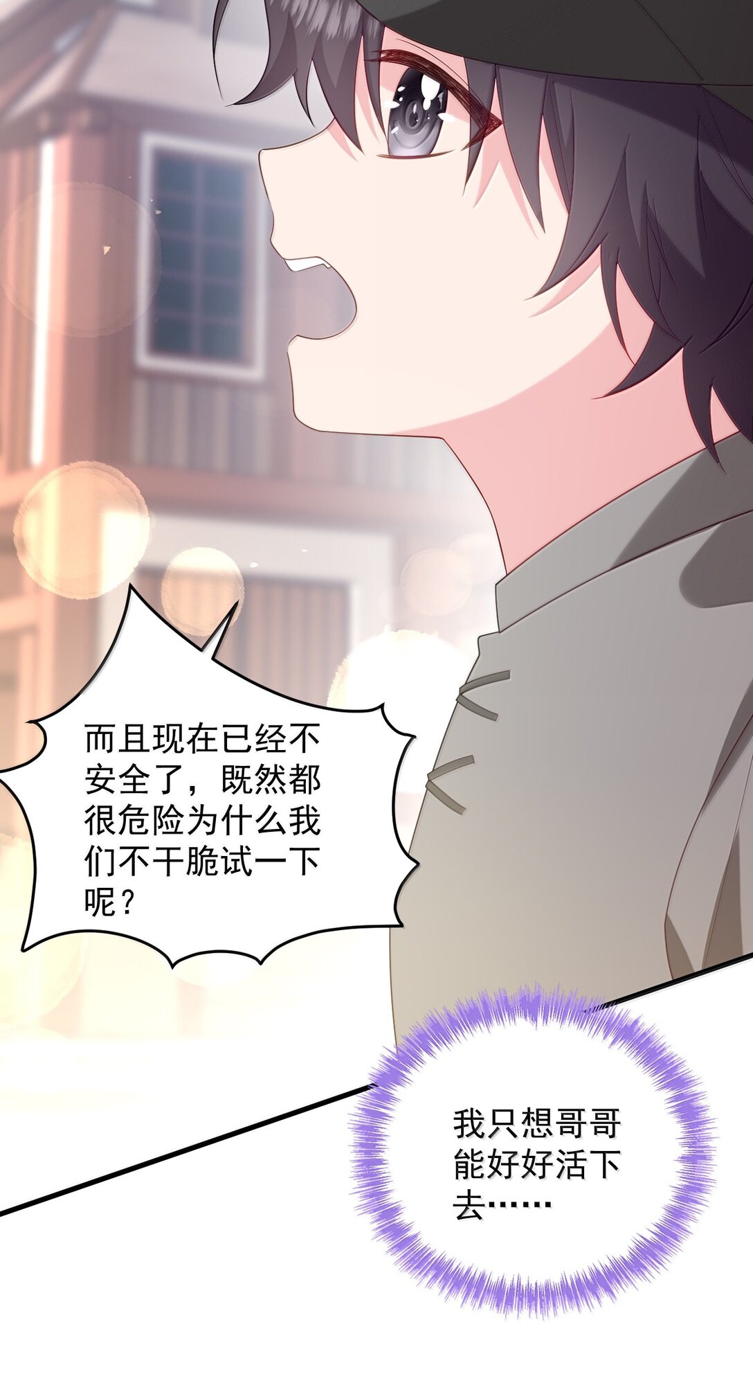 039 我只想你好好活下去-第40话