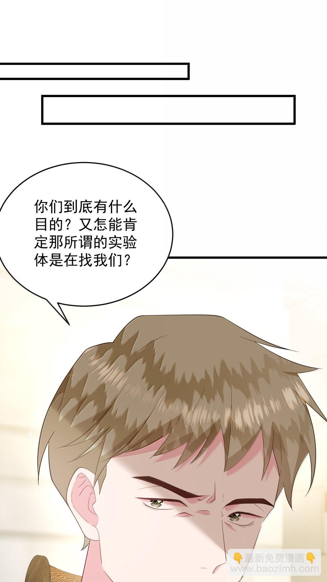 039 我只想你好好活下去-第40话