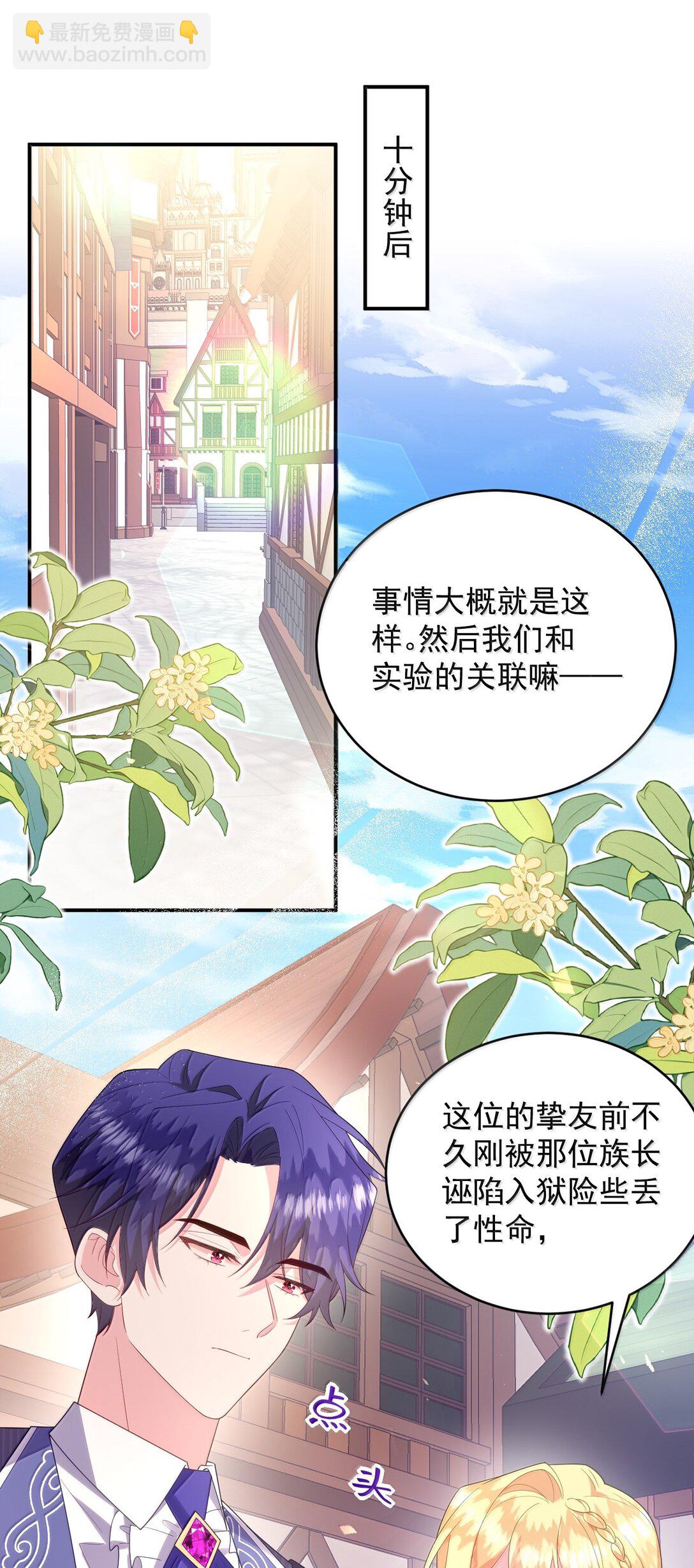 039 我只想你好好活下去-第40话