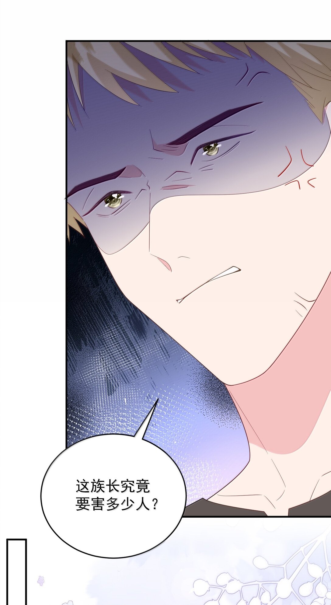 039 我只想你好好活下去-第40话