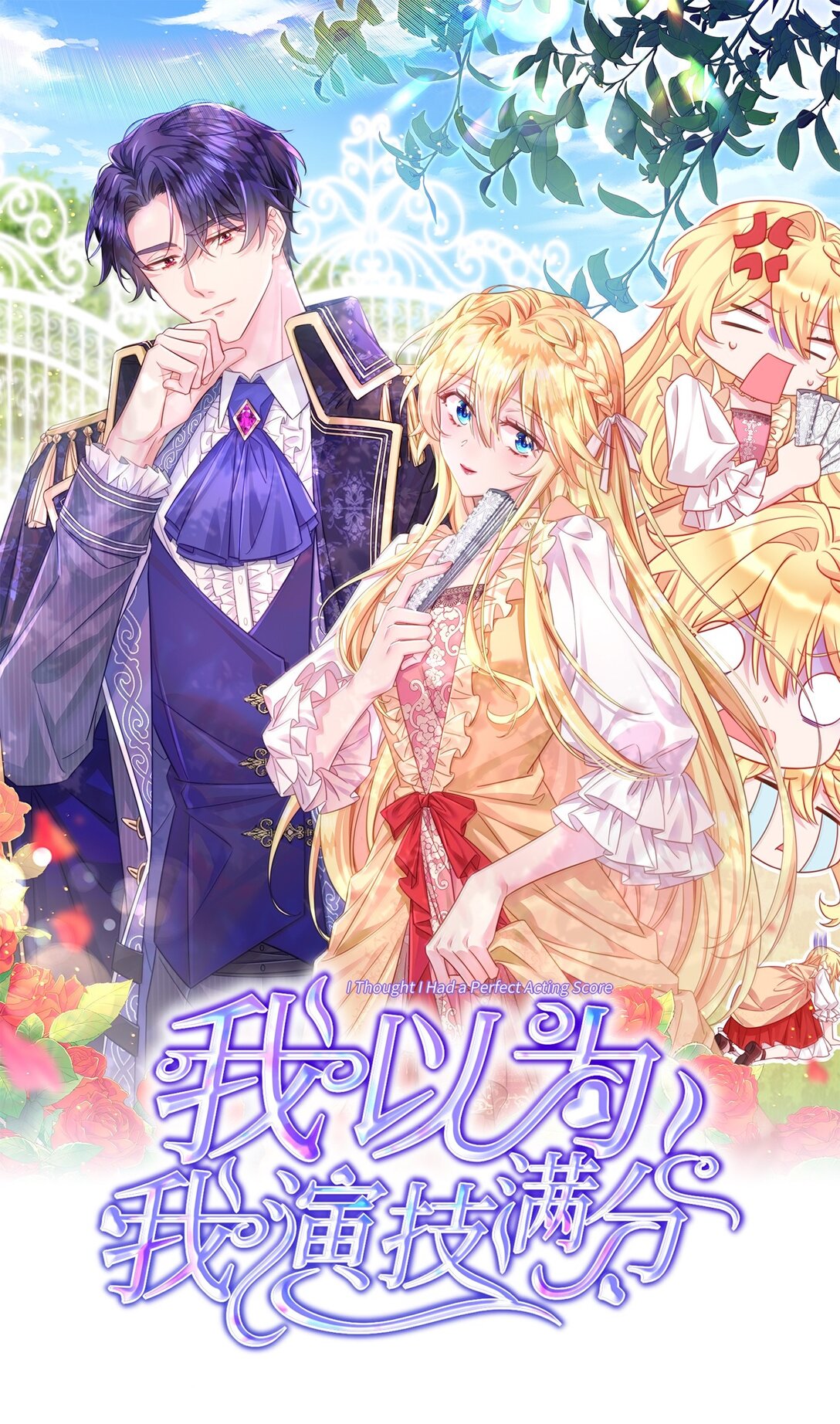 041 这是你能叫的吗？-第42话