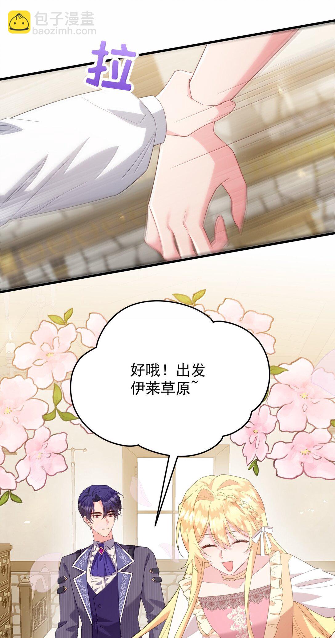 041 这是你能叫的吗？-第42话