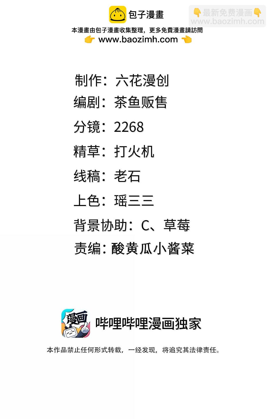 041 这是你能叫的吗？-第42话