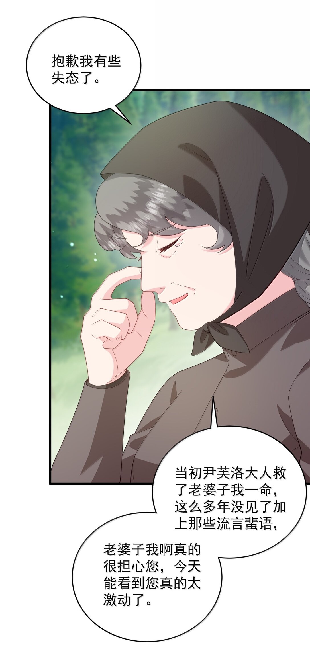 041 这是你能叫的吗？-第42话