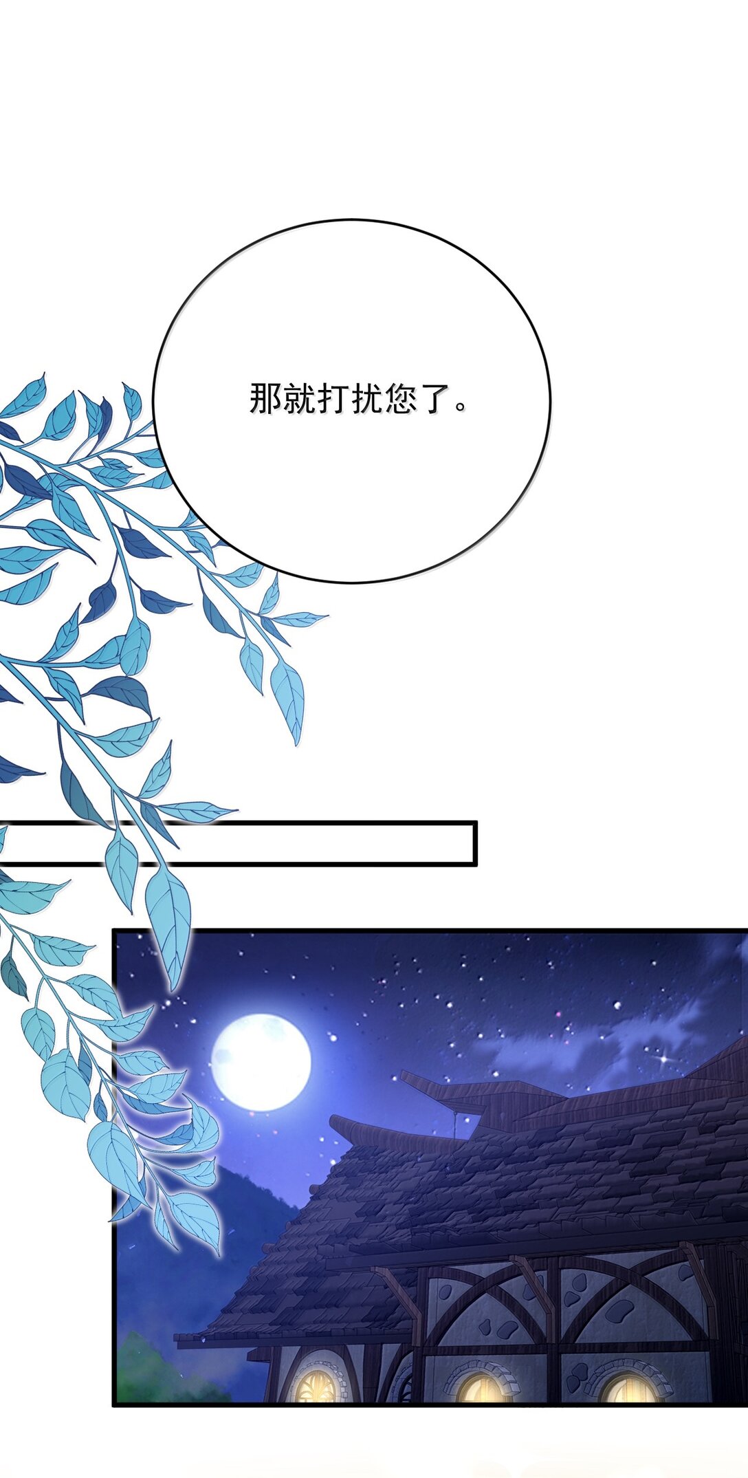 041 这是你能叫的吗？-第42话