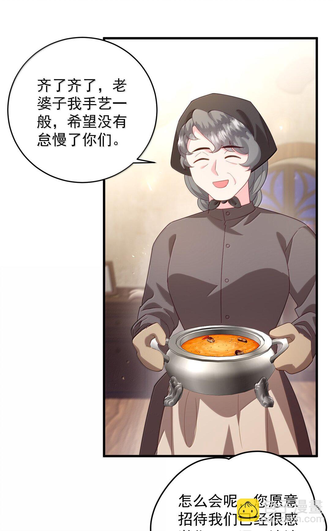 041 这是你能叫的吗？-第42话