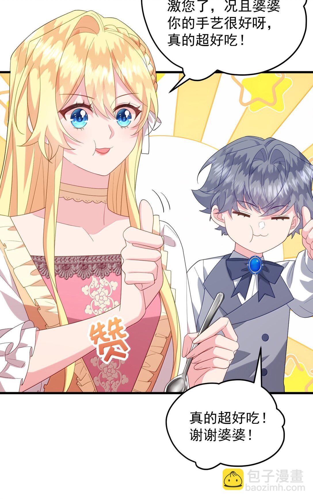 041 这是你能叫的吗？-第42话