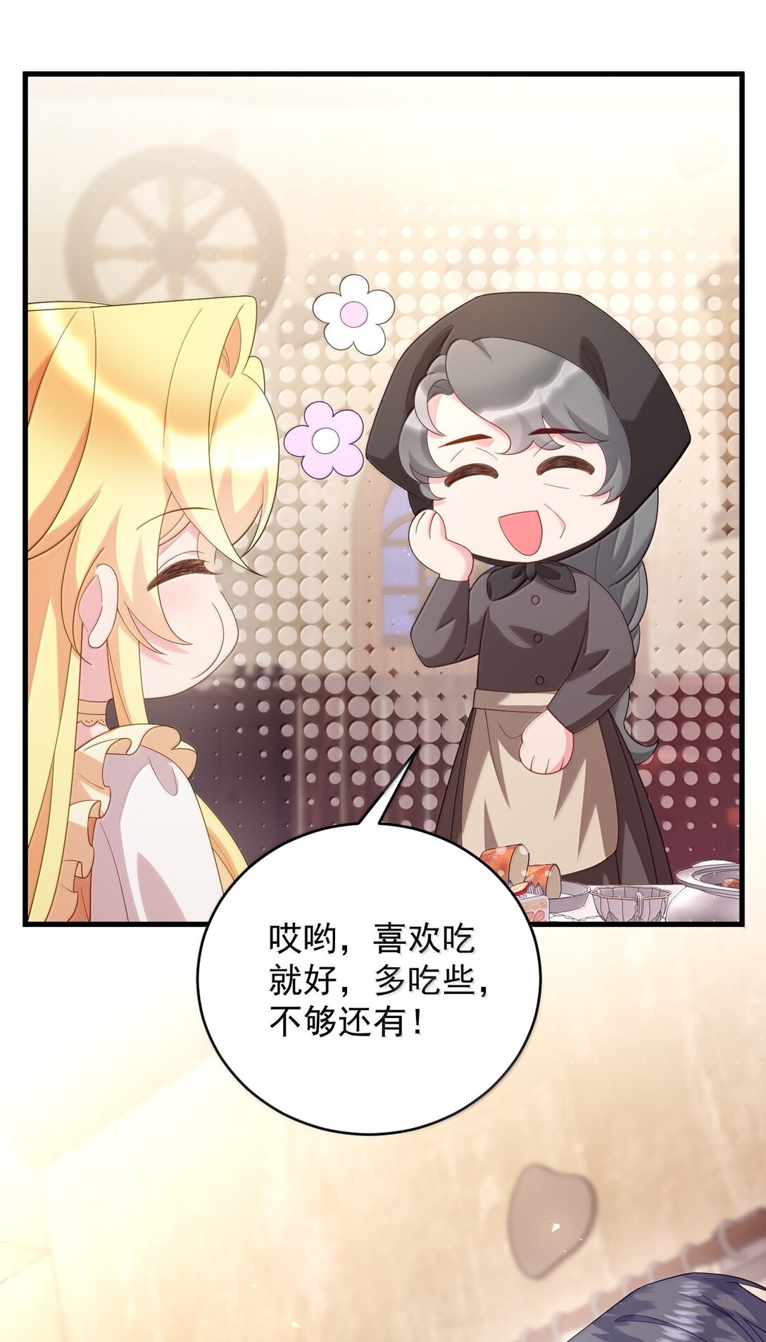 041 这是你能叫的吗？-第42话