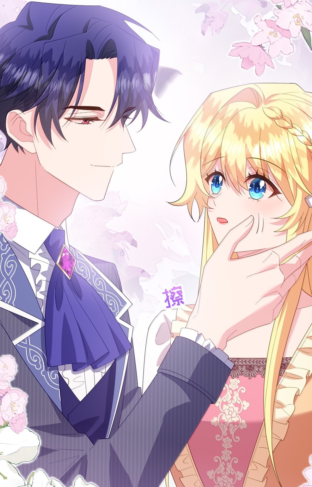 041 这是你能叫的吗？-第42话