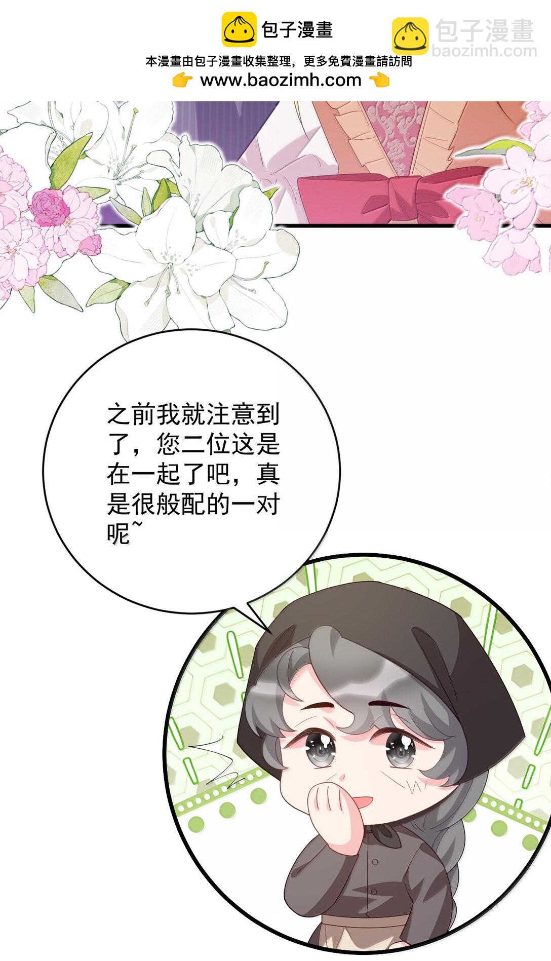 041 这是你能叫的吗？-第42话