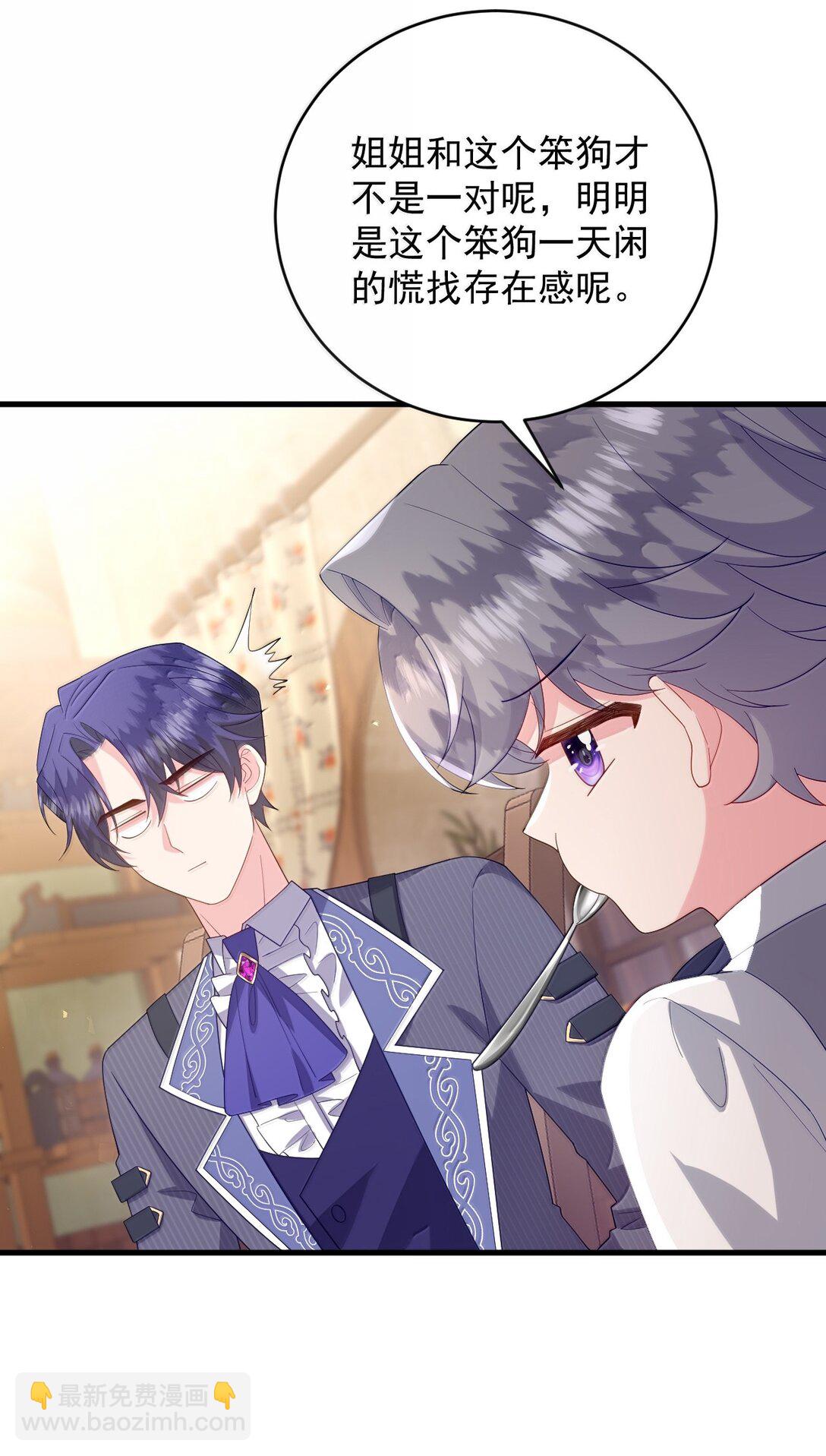 041 这是你能叫的吗？-第42话