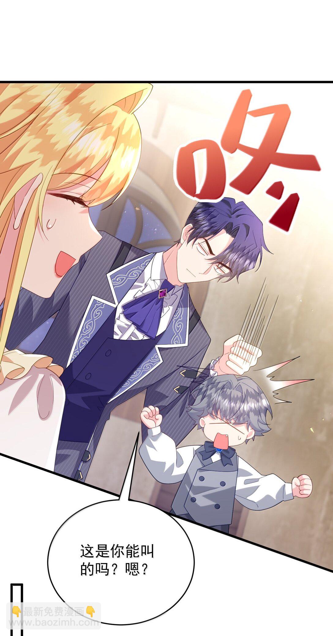 041 这是你能叫的吗？-第42话