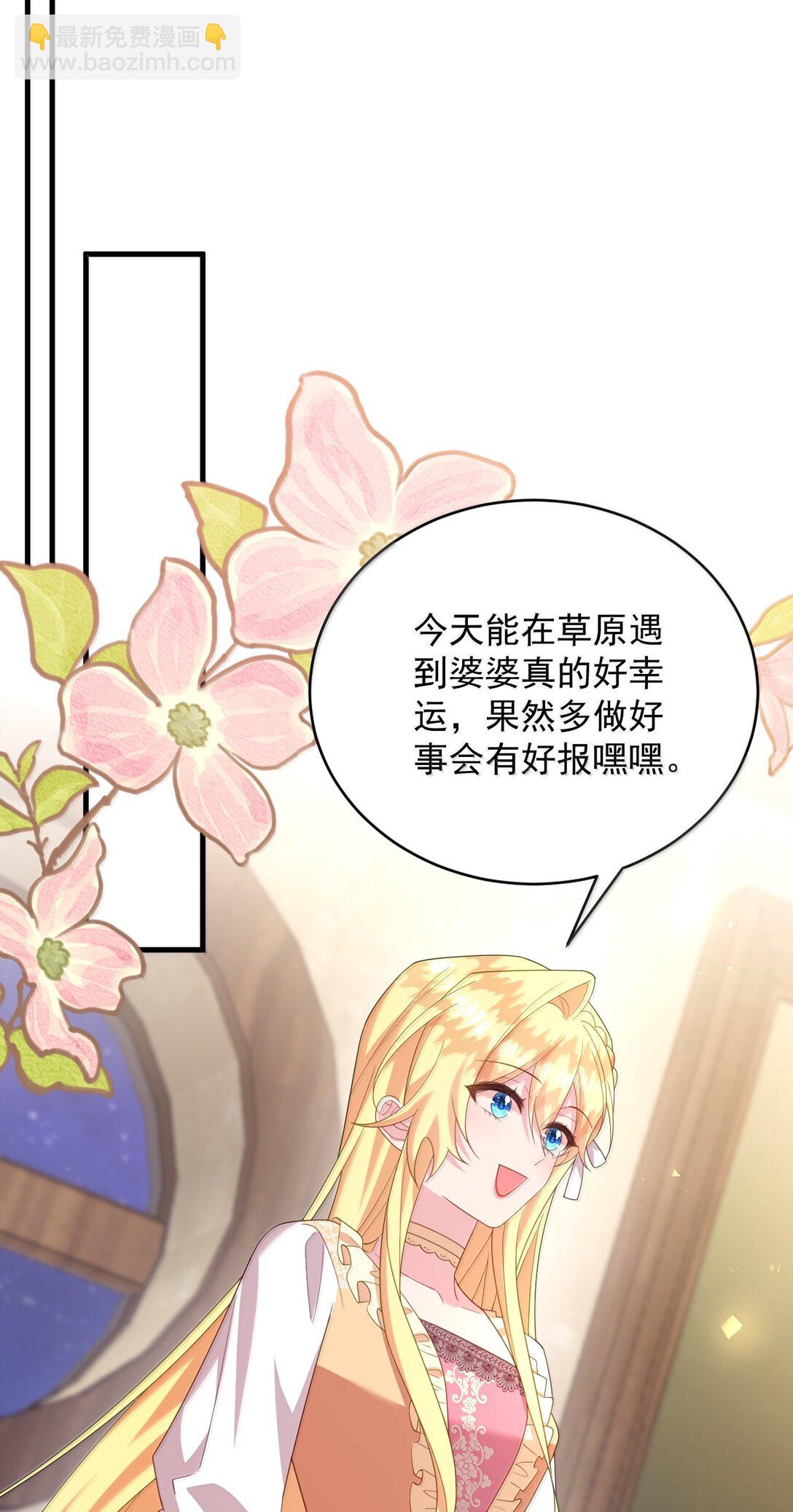 041 这是你能叫的吗？-第42话