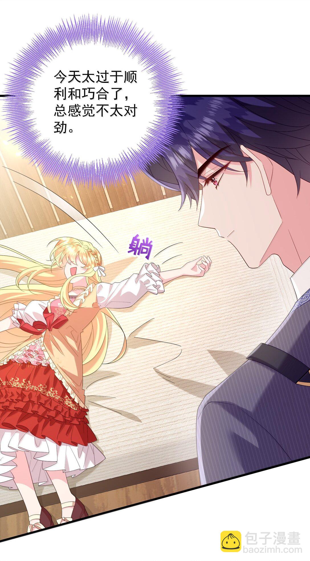 041 这是你能叫的吗？-第42话