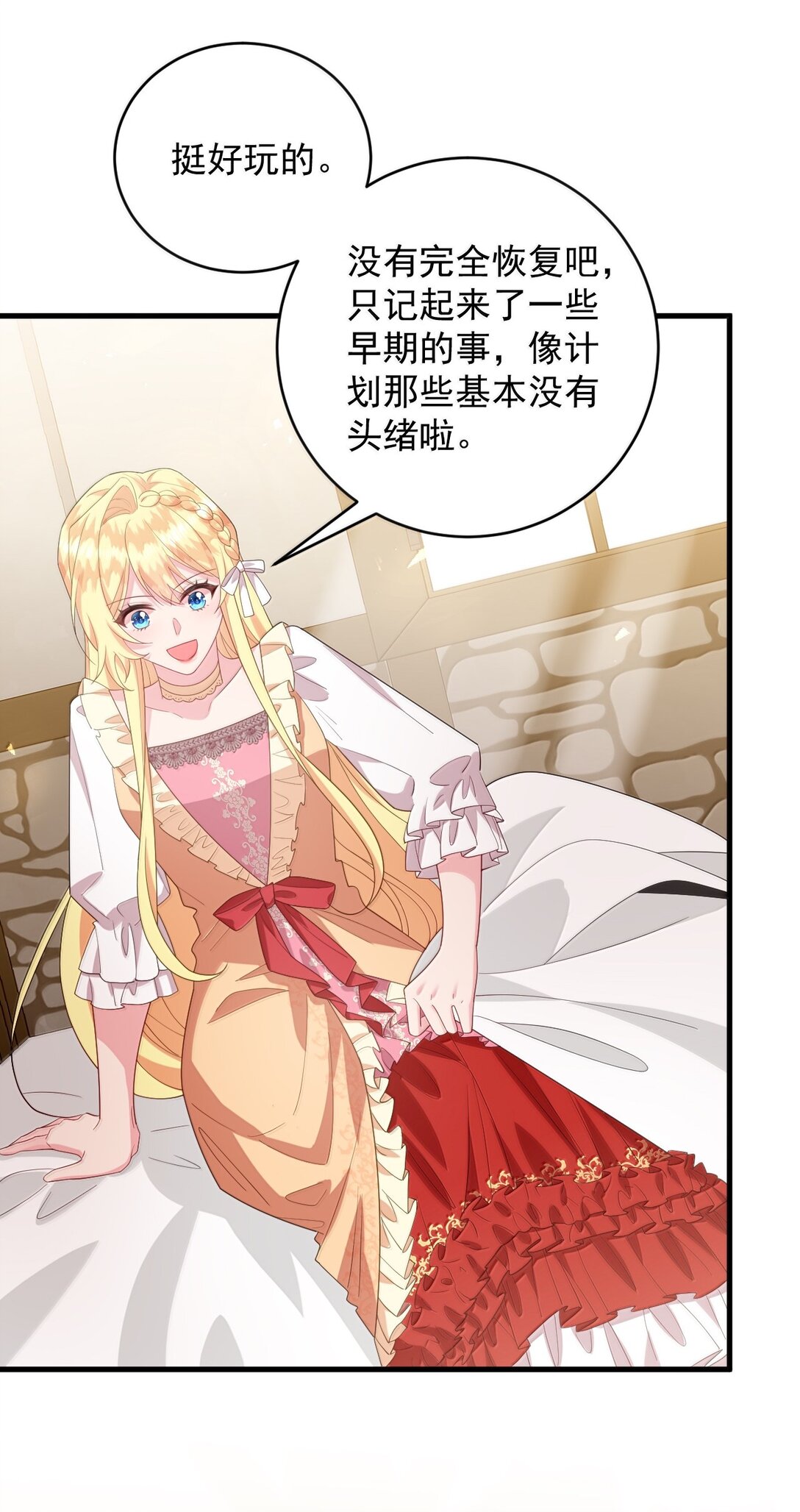 041 这是你能叫的吗？-第42话