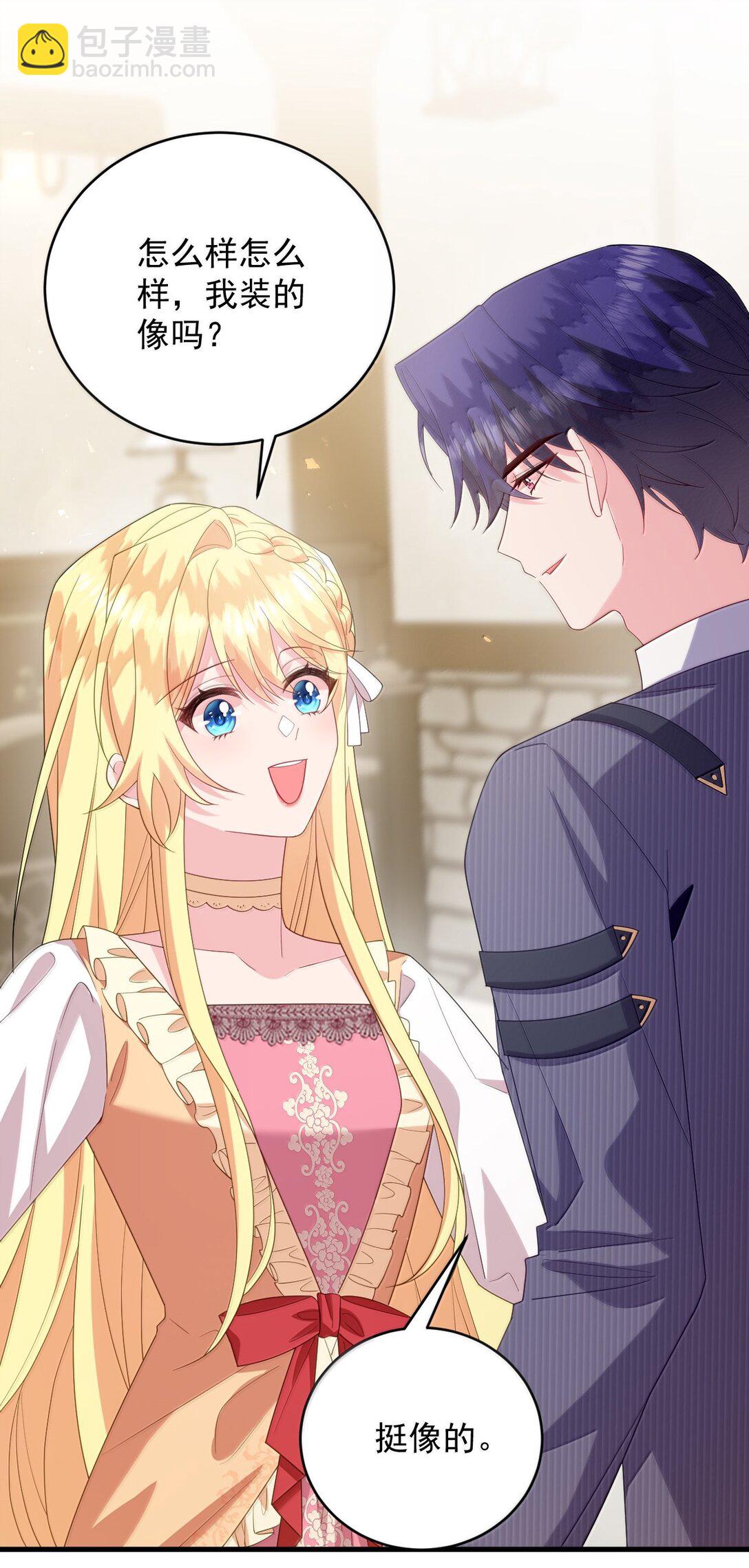 041 这是你能叫的吗？-第42话