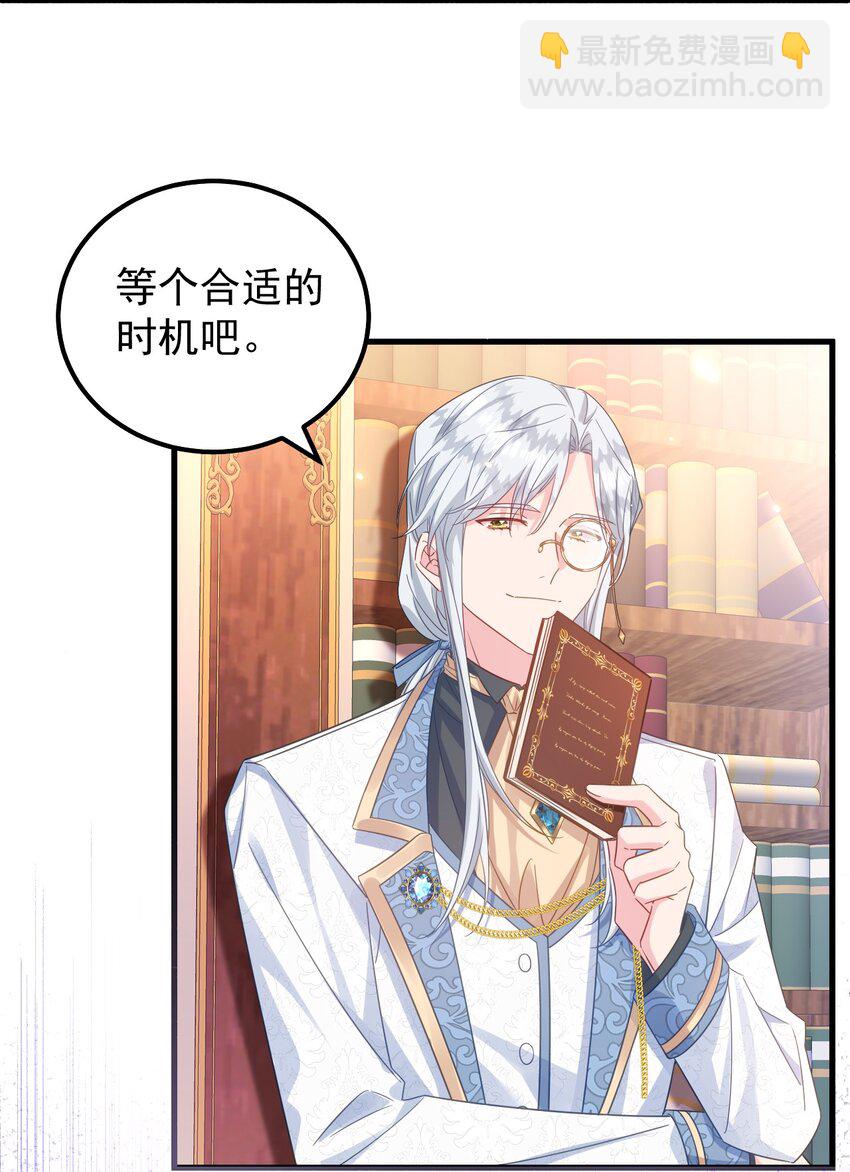 我以爲我演技滿分 - 006 殺了？！殺誰？ - 3