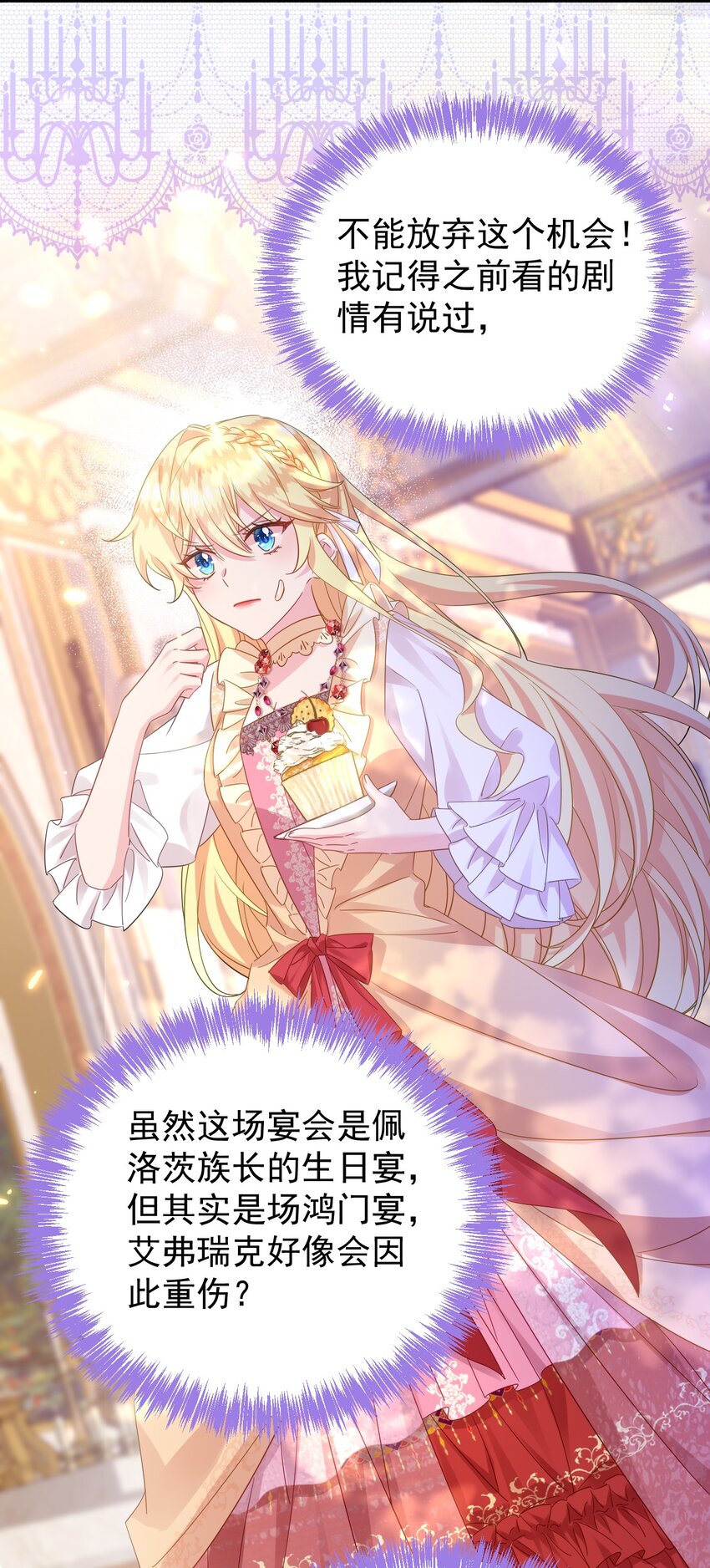 我以爲我演技滿分 - 006 殺了？！殺誰？ - 5
