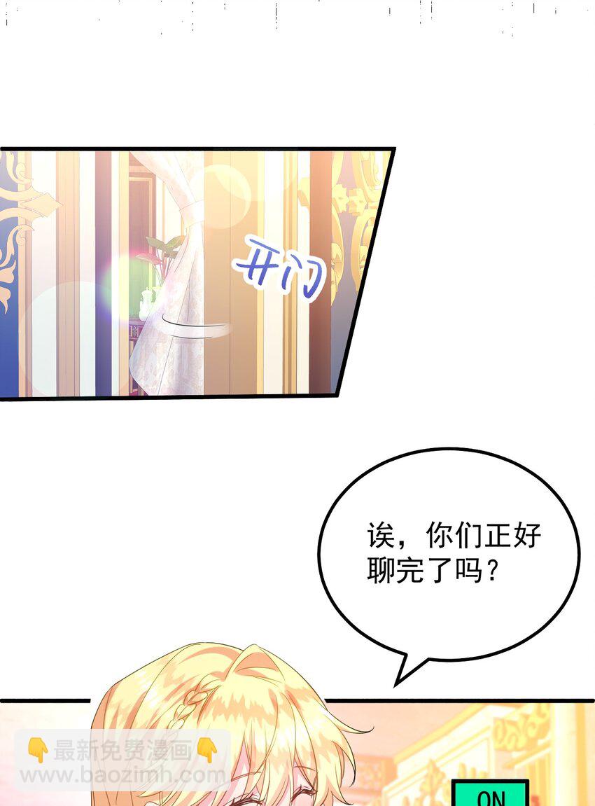 我以爲我演技滿分 - 006 殺了？！殺誰？ - 5