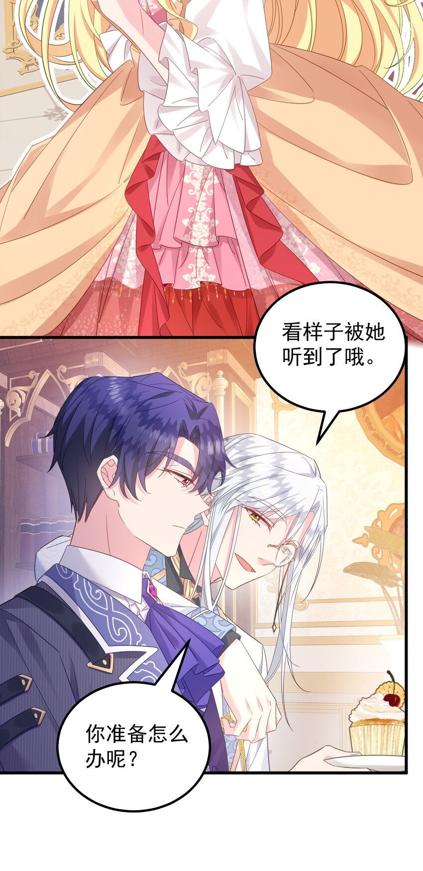 我以爲我演技滿分 - 006 殺了？！殺誰？ - 4