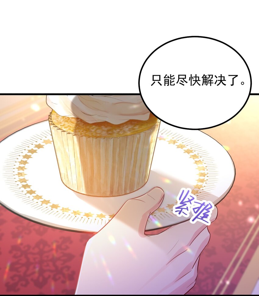 我以爲我演技滿分 - 006 殺了？！殺誰？ - 5
