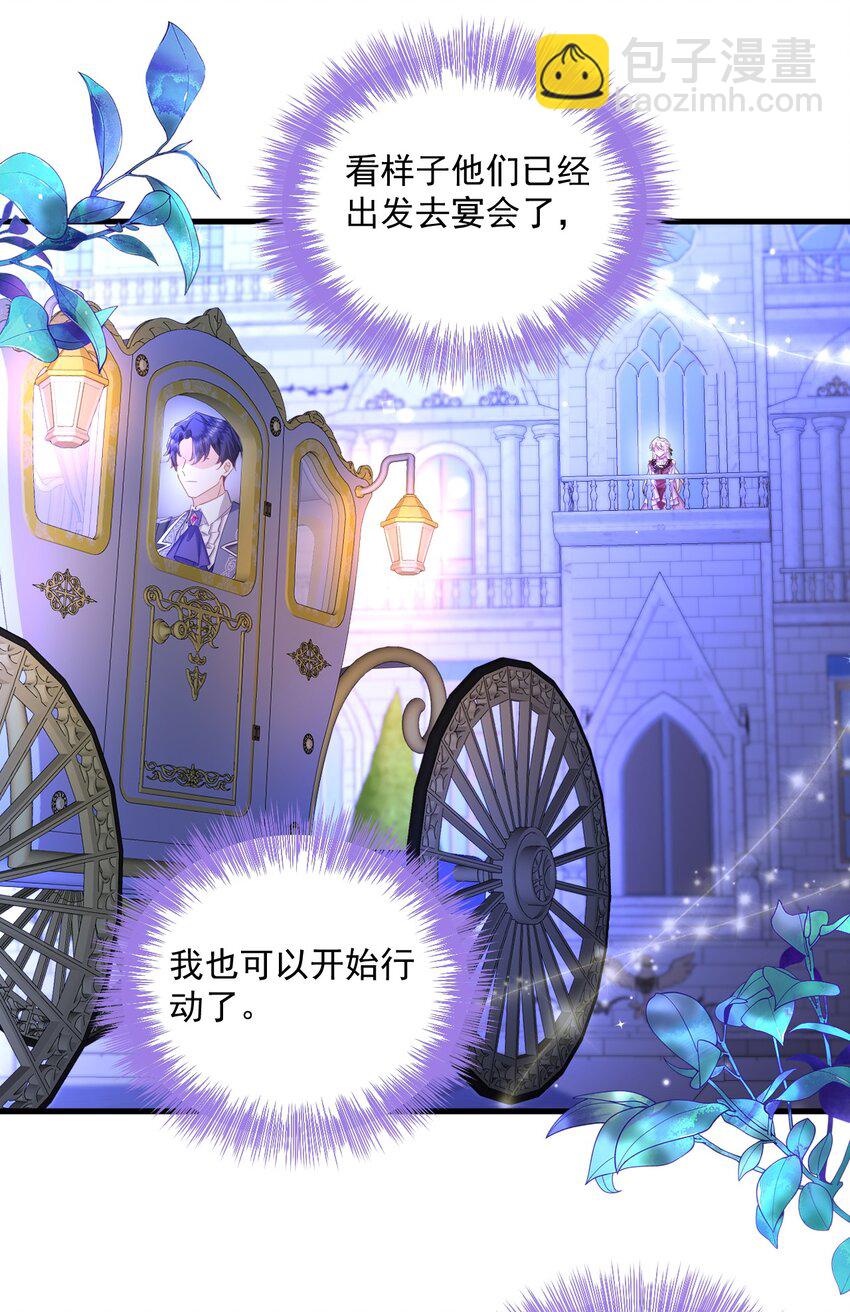 我以爲我演技滿分 - 006 殺了？！殺誰？ - 2