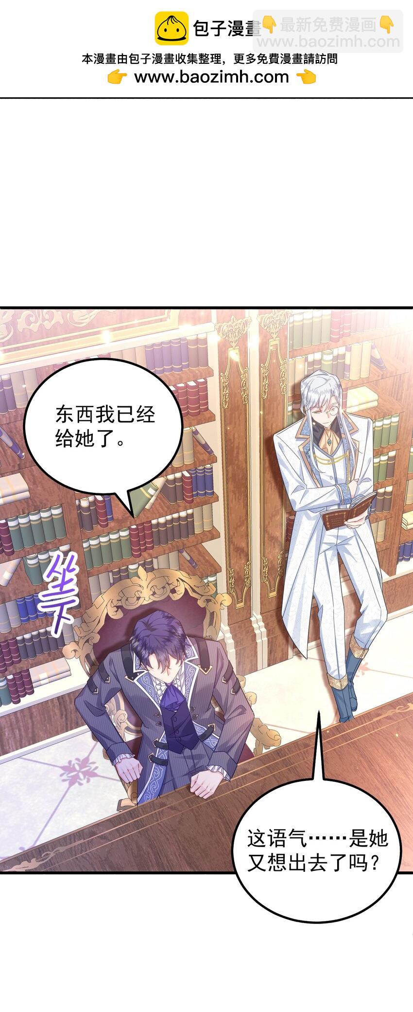 我以爲我演技滿分 - 006 殺了？！殺誰？ - 1