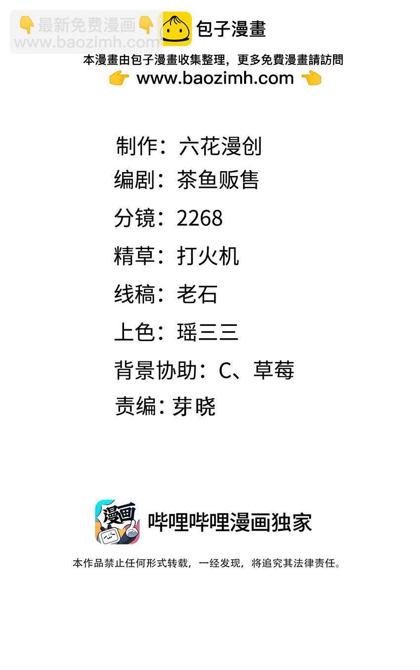 我以爲我演技滿分 - 008 你覺得我哪裡熟悉？ - 2