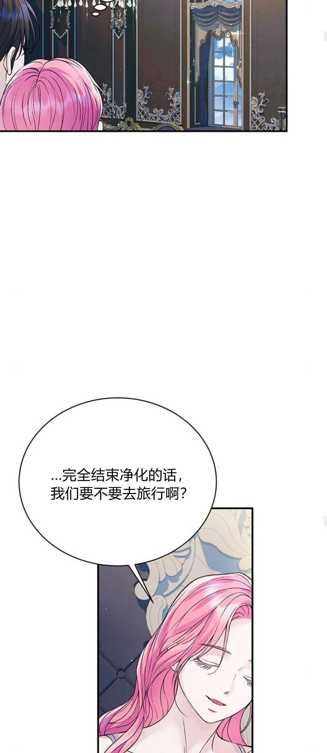 我以爲我要死了 - 第56話(1/2) - 1