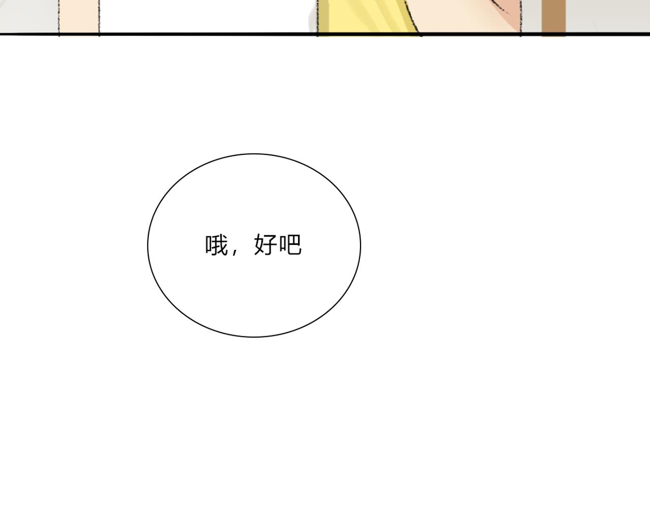我一直在你身邊 - 初遇2(1/2) - 6