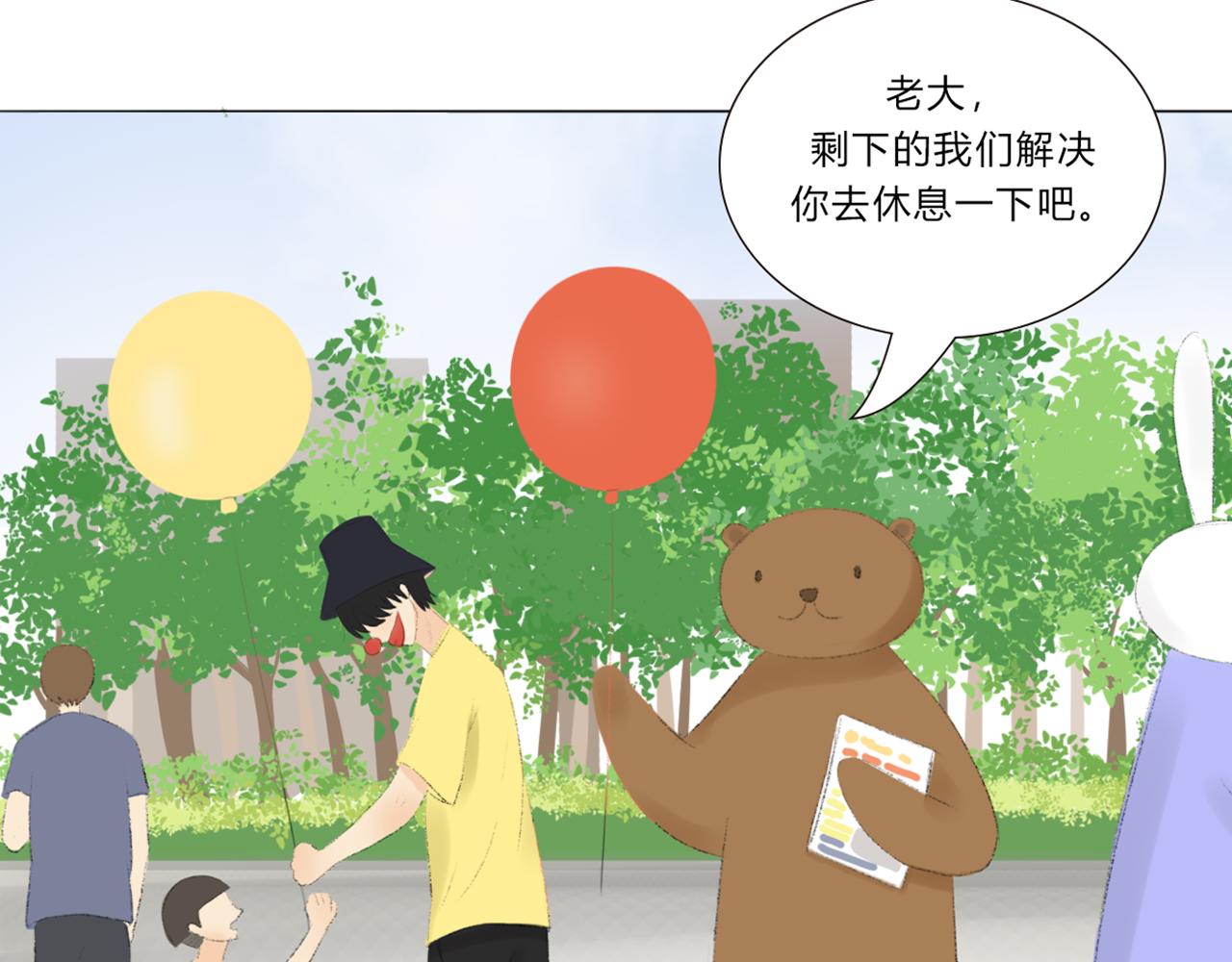 我一直在你身邊 - 初遇2(1/2) - 4