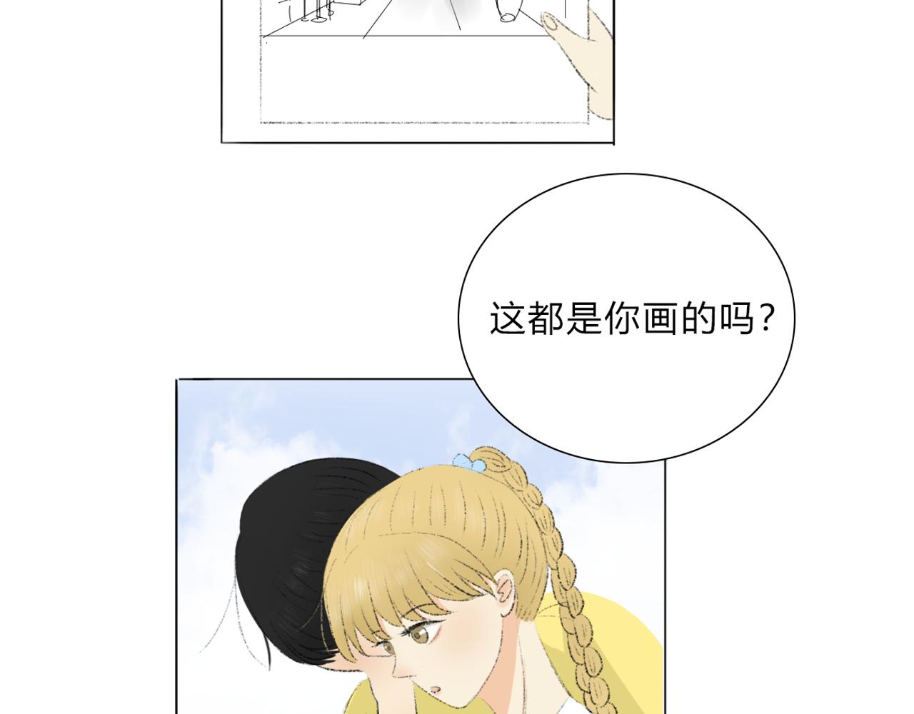 我一直在你身邊 - 初遇2(1/2) - 2