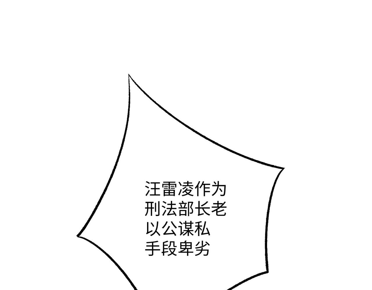 我一作死就變強！ - 15 內門弟子(1/4) - 2