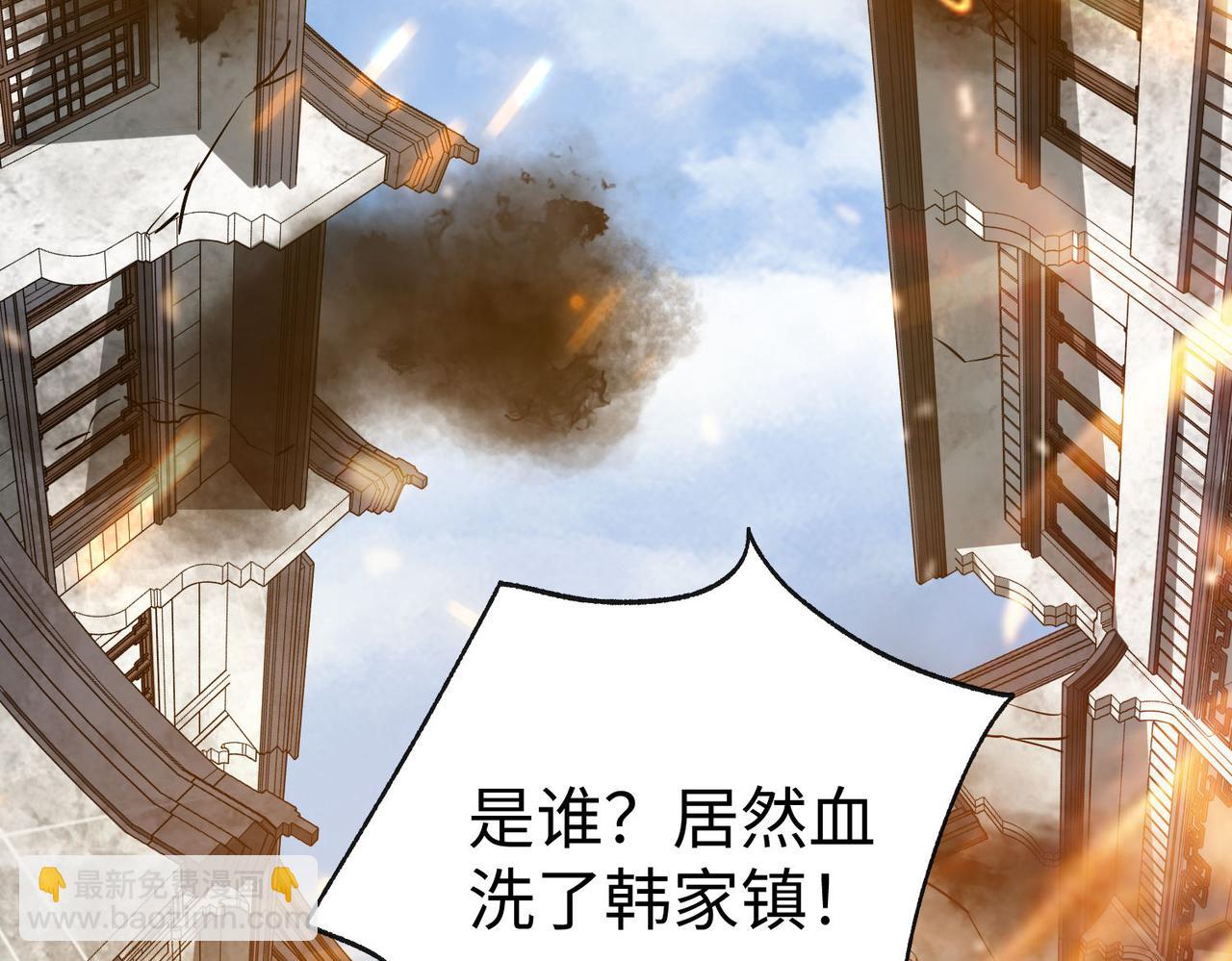 我一作死就變強！ - 29 血海深仇(2/3) - 5